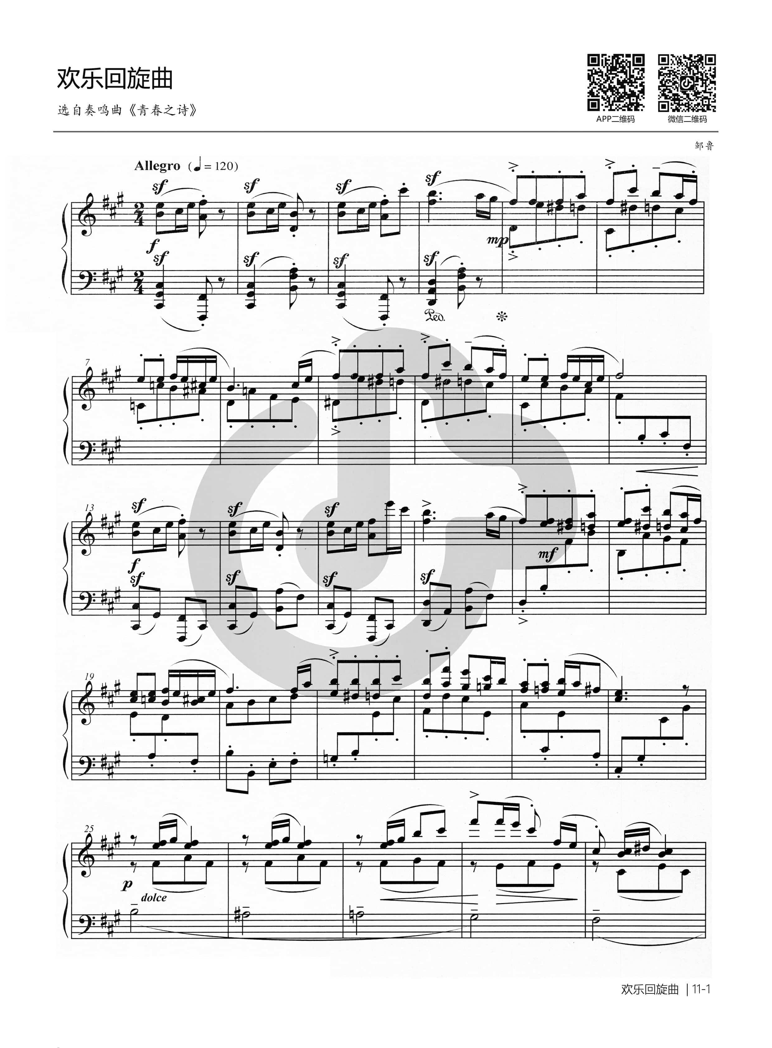 钢琴谱欢乐回旋曲-1