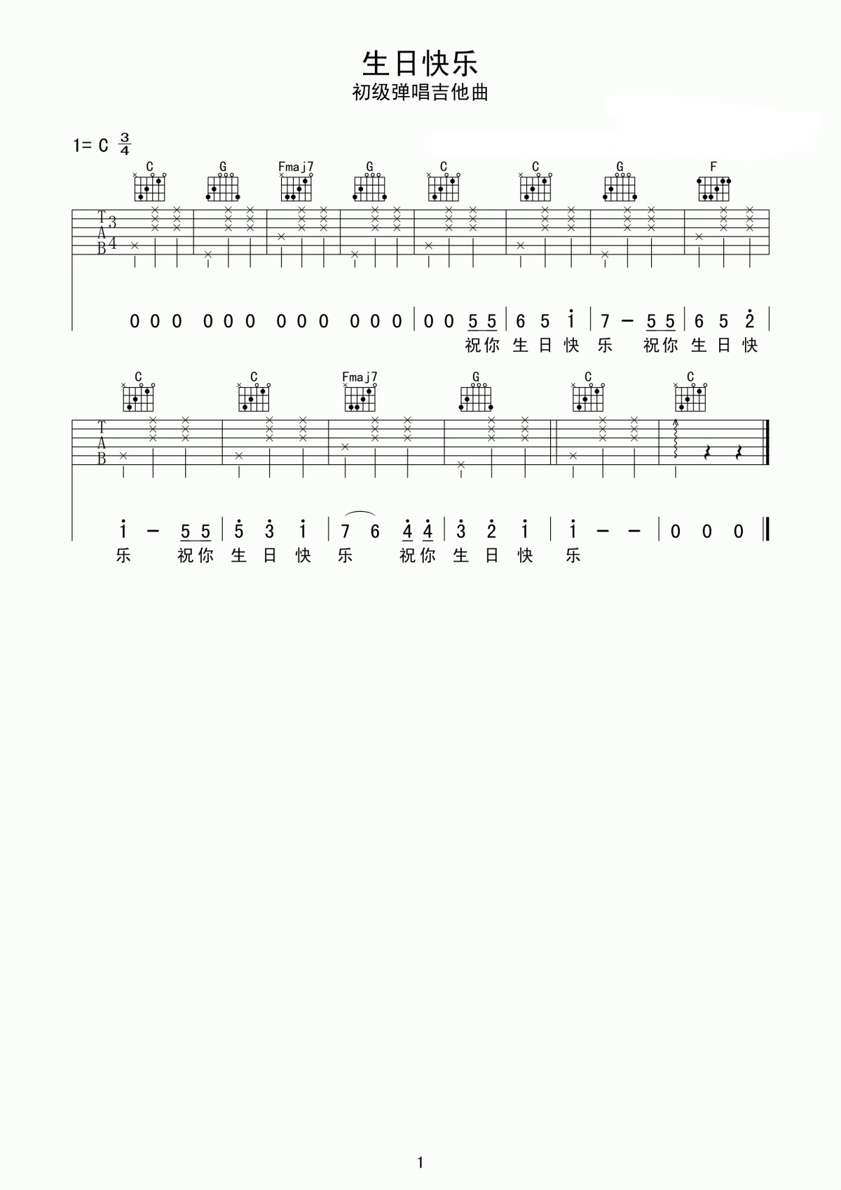 生日歌吉他谱/六线谱（乌克丽丽初级伴奏版）_器乐乐谱_中国曲谱网